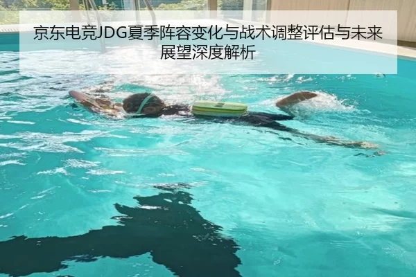 jing-dong-dian-jing-xia-ji-zhen-rong-bian-hua-yu-zhan-shu-tiao-zheng-ping-gu-yu-wei-lai-zhan-wang-shen-du-jie-xi-2-662.jpg