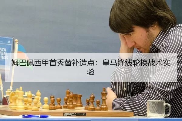 mu-ba-pei-xi-jia-shou-xiu-ti-bu-zao-dian-huang-ma-feng-xian-lun-huan-zhan-shu-shi-yan-2-594.jpg