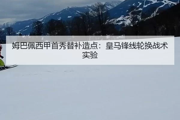 mu-ba-pei-xi-jia-shou-xiu-ti-bu-zao-dian-huang-ma-feng-xian-lun-huan-zhan-shu-shi-yan-3-991.jpg